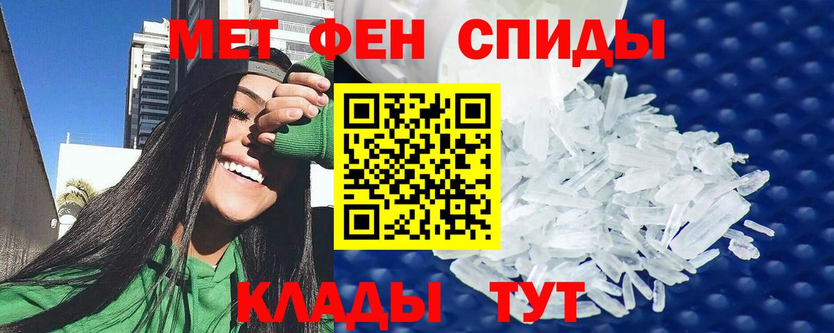 Амфетамин 97% Уссурийск