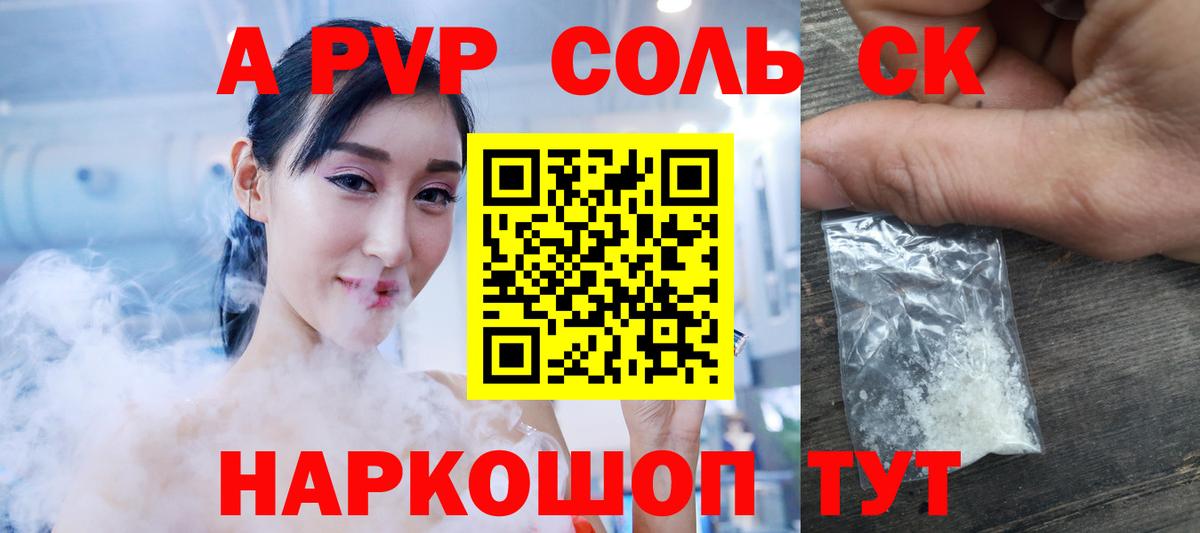 Alpha PVP СК КРИС Уссурийск
