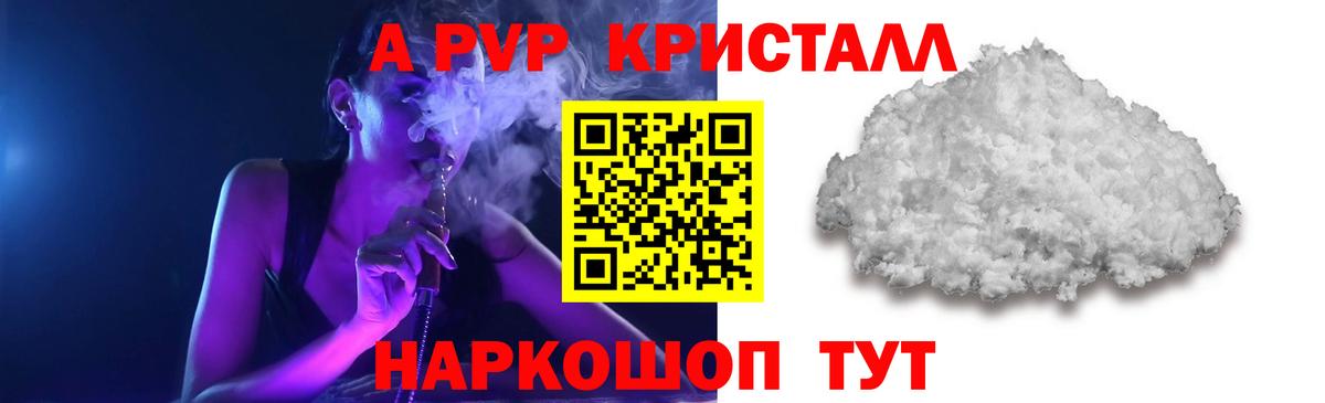 Alpha-PVP СК  Alfa_PVP мука  А ПВП крисы CK  Уссурийск  Вход с VPN 