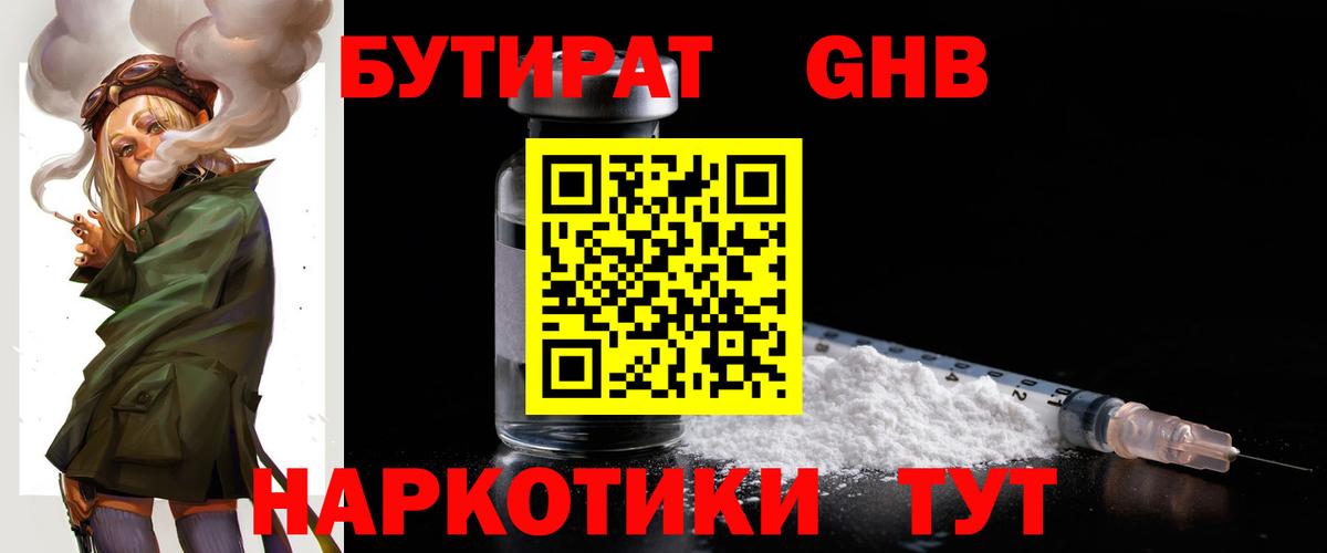 Бутират оксана  Вход с VPN  Уссурийск 
