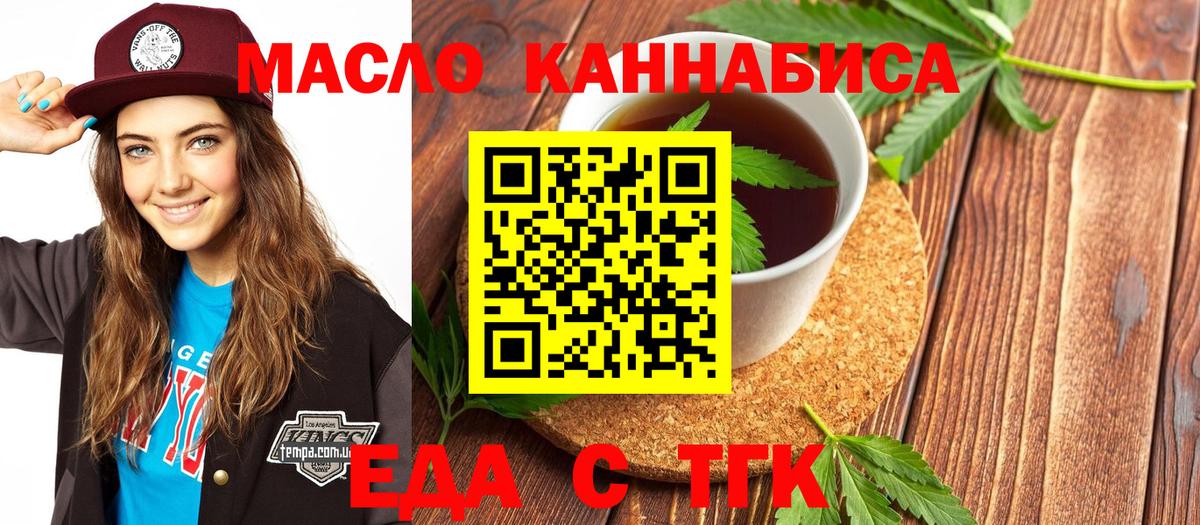 Уссурийск  Canna-Cookies конопля  Вход с VPN 