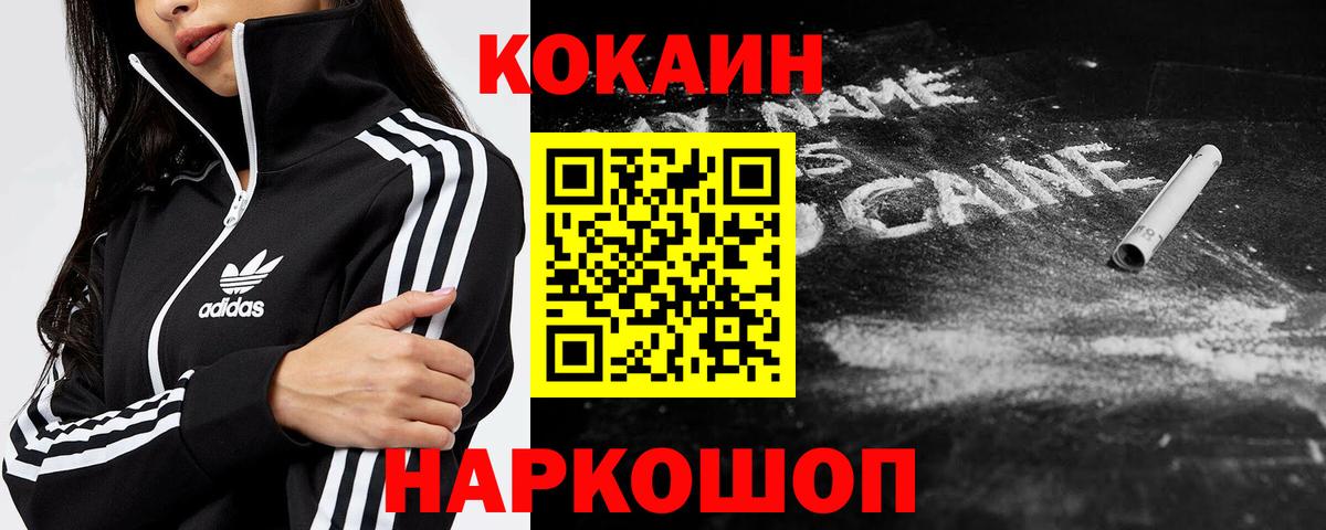 КОКАИН Перу Уссурийск