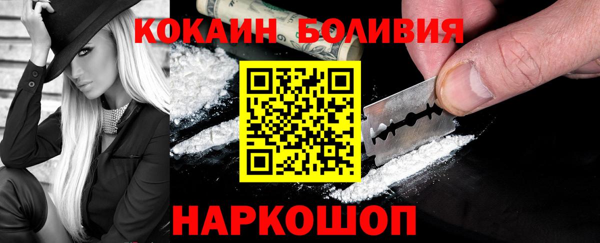 COCAIN VHQ  Кокаин 99%  Cocaine  Уссурийск  Вход с VPN 