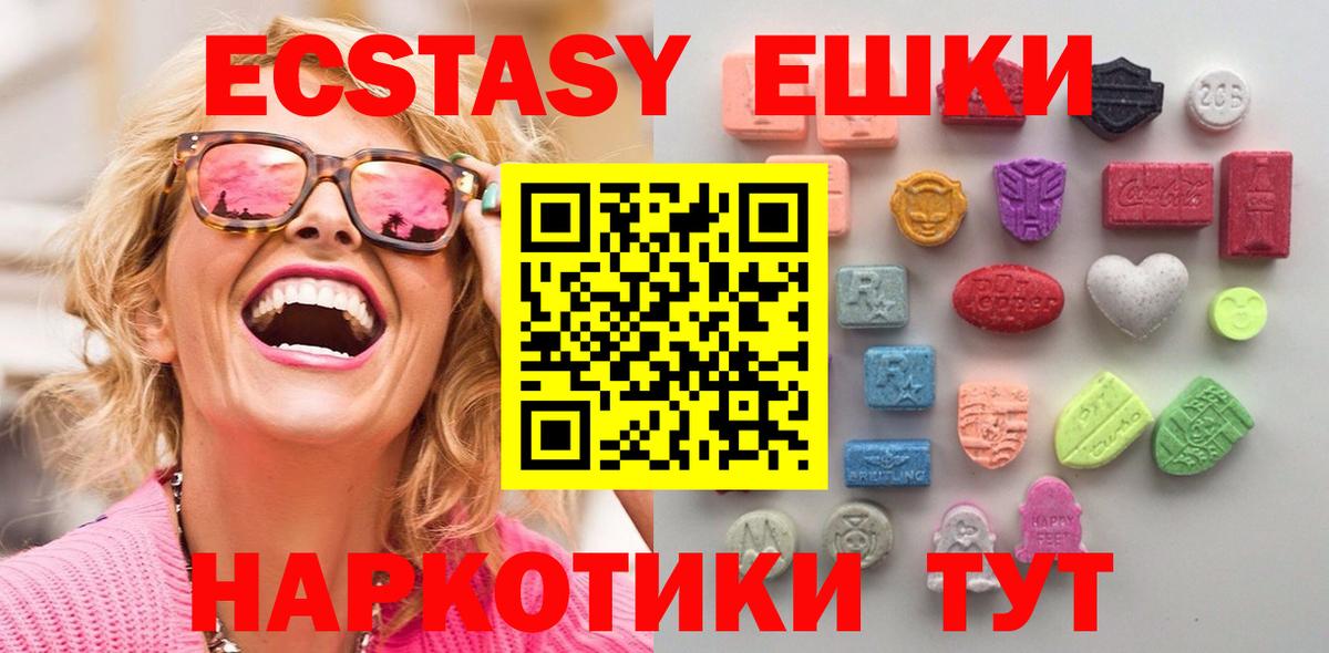 Уссурийск  Ecstasy круглые  Вход с VPN  ЭКСТАЗИ  blacksprut сайт  ЭКСТАЗИ 99% 
