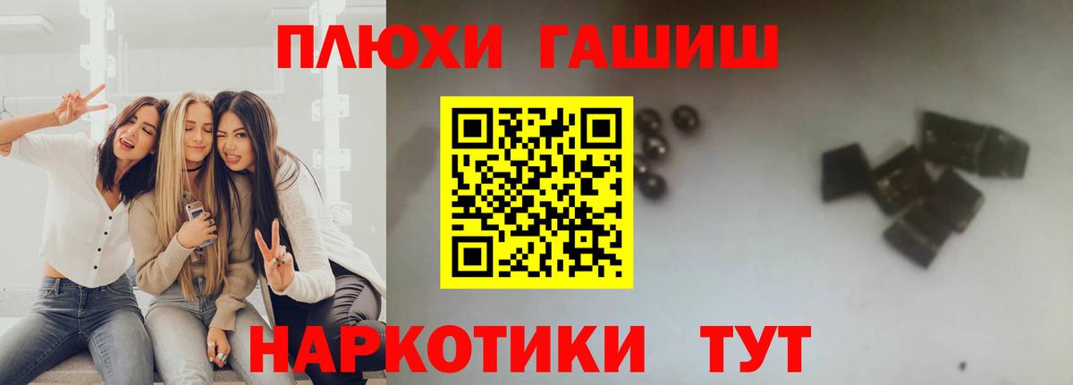 ГАШ VHQ  Вход с VPN  Уссурийск  ГАШИШ Ice-O-Lator 