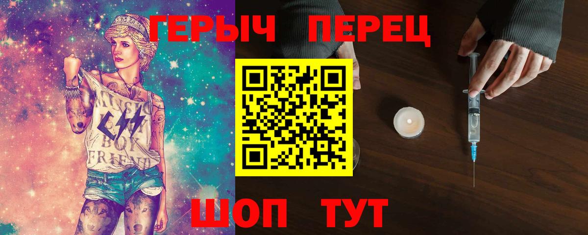 ГЕРОИН гречка  Вход с VPN  Уссурийск 