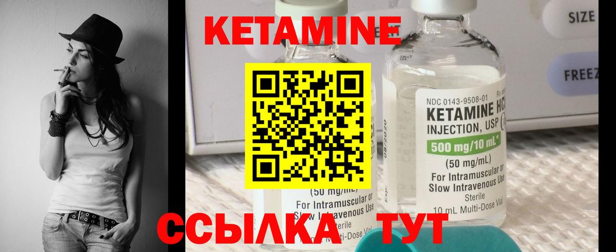 Уссурийск  Кетамин VHQ  Кетамин ketamine  Вход с VPN 
