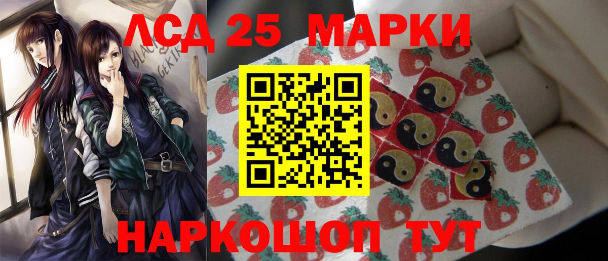 Лсд 25 экстази кислота Уссурийск