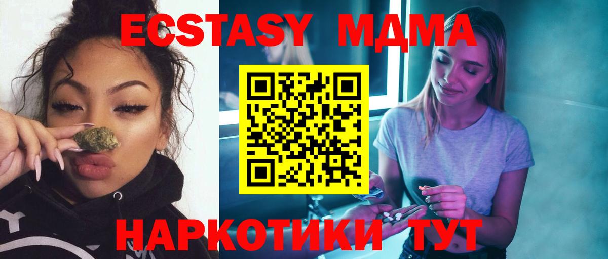 MDMA VHQ Уссурийск