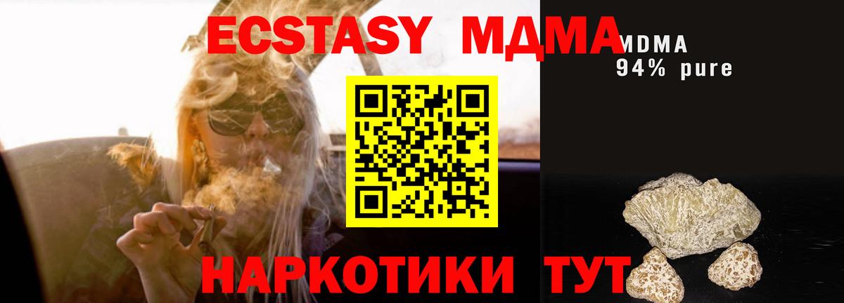 Уссурийск  MDMA VHQ  MDMA crystal  Вход с VPN 