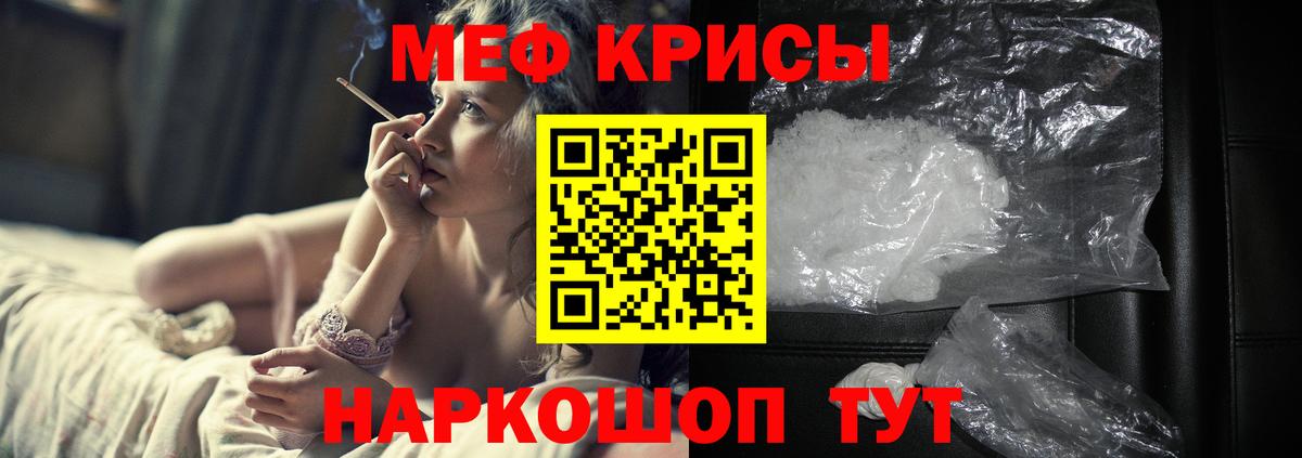 Меф кристаллы  МЕФ  Уссурийск  закладка  Вход с VPN  МЕФ мука 