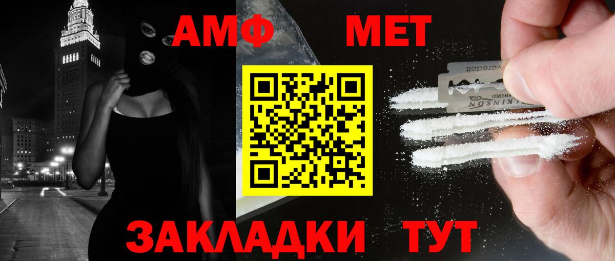 Метамфетамин  Вход с VPN  МЕТАМФЕТАМИН пудра  Уссурийск  МЕТАМФЕТАМИН пудра 