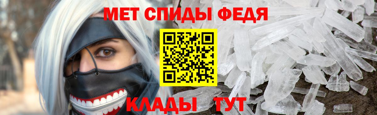Метамфетамин кристалл Уссурийск