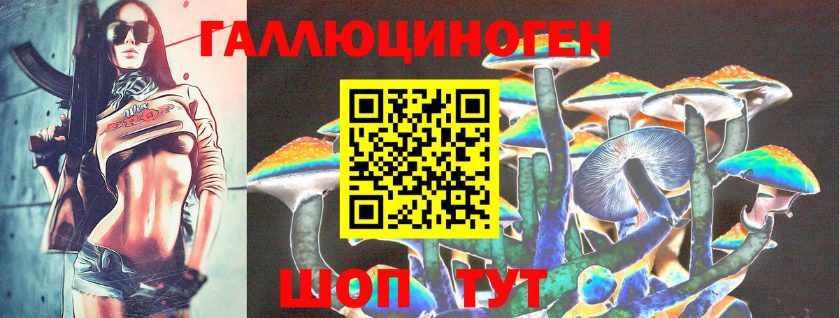 Псилоцибиновые грибы Magic Shrooms Уссурийск