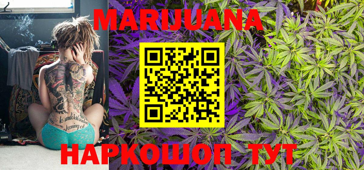 Уссурийск  Канабис LSD WEED  Вход с VPN  Каннабис конопля  Шишки марихуана планчик 
